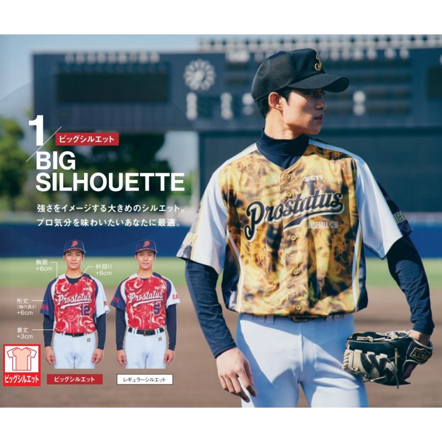 ゼット（ZETT） 野球・ソフトボール 昇華プリントユニフォームシャツ