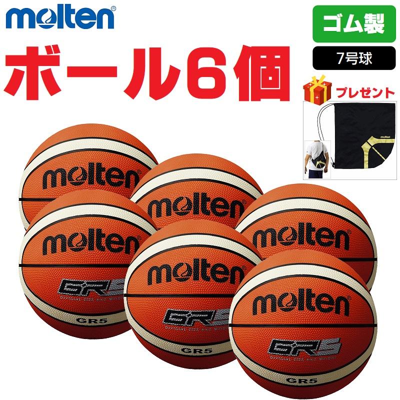 molten（モルテン） ゴムバスケットボール 7号球 中学生以上男子用 GR7