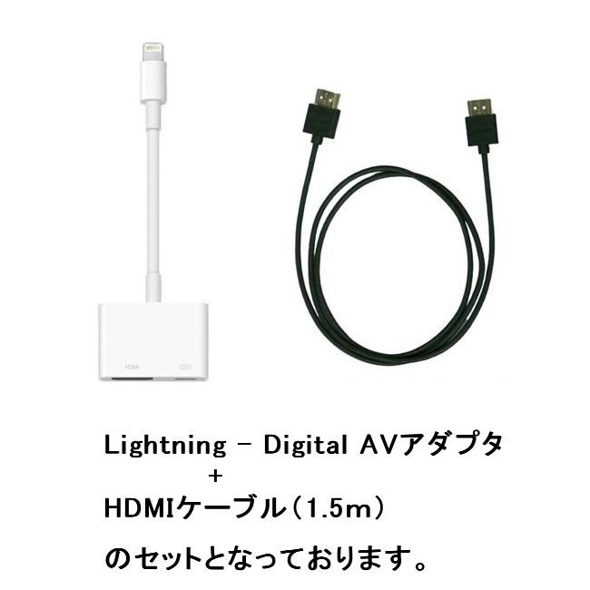 Apple HDMIセット Apple純正 Lightning - Digital AVアダプタ Lazos