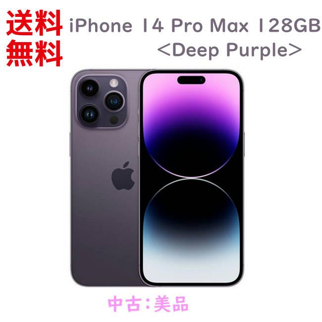 iPhone 14 Pro Max 128GB 本体 DeepPurple ディープパープル SIMフリー