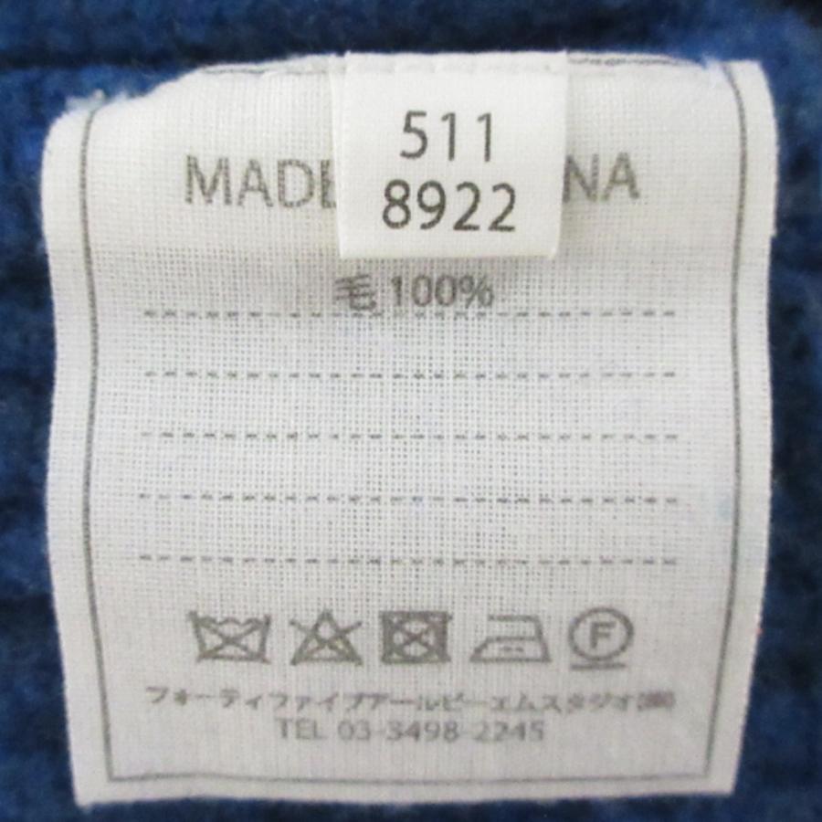 美品 45R フォーティファイブアール 畦編み 馬比古セーター ボトル