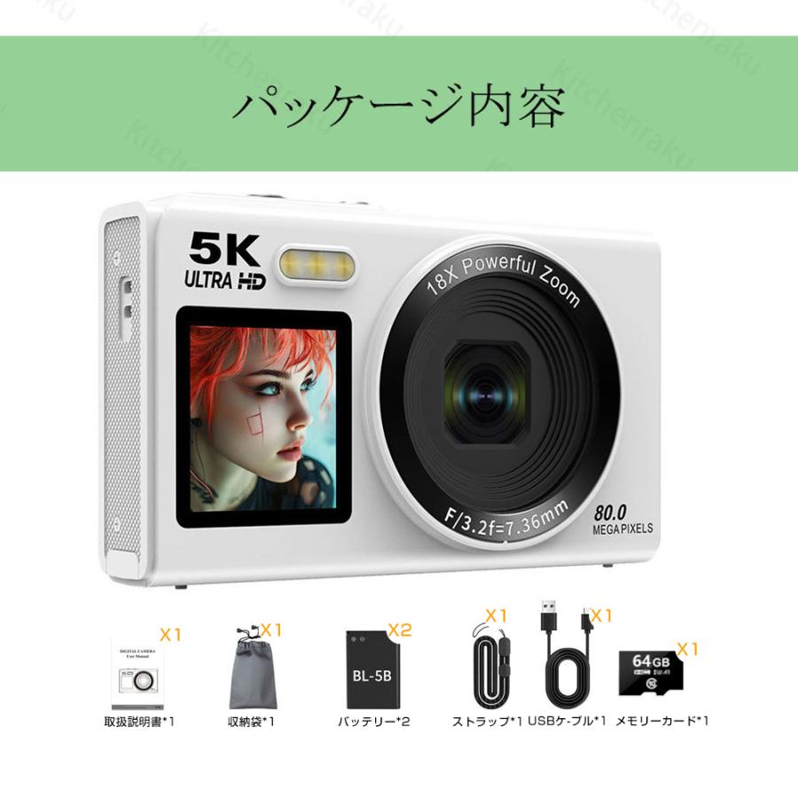 限定10980円】デジカメ デジタルカメラ 5K 8000万画素 チ 18倍ズーム