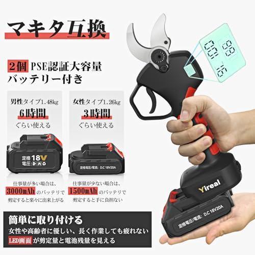 電動剪定バサミ 【山本造園会社監修】剪定バサミ 18V切断径40mmの