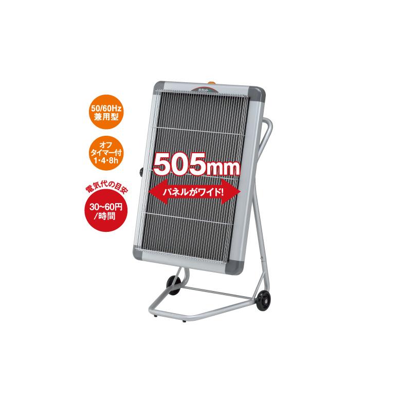 遠赤外線電気ヒーター 静岡製機 WPS-30AS ホカットe 単相200V 業務用