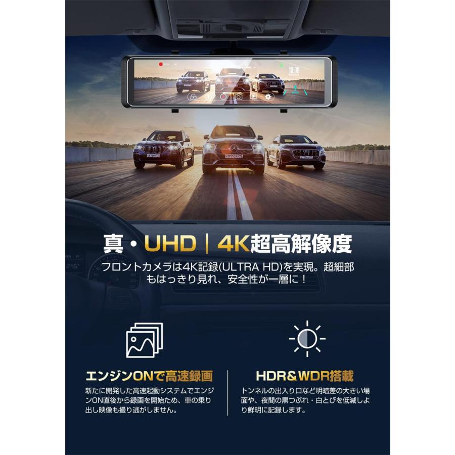 ドライブレコーダー ミラー 前後2カメラ 12インチ 4K UHD高画質 SONY製