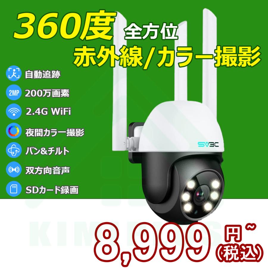 防犯カメラ 監視カメラ ネットワークカメラ 200万画素 ワイヤレス