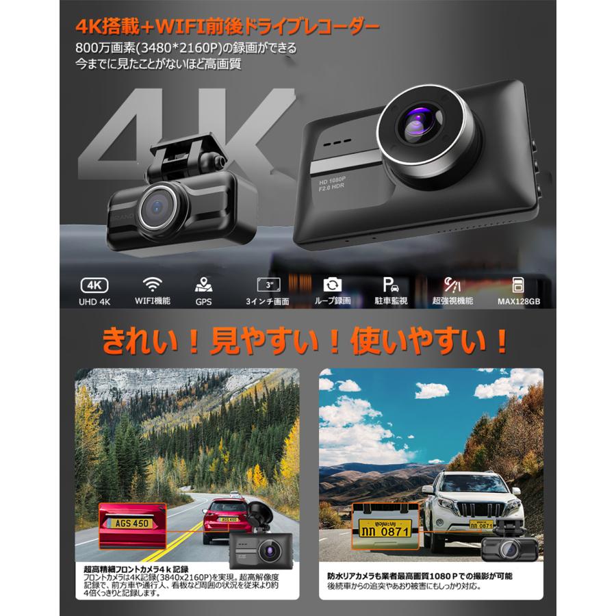 ドライブレコーダー 前後カメラ SONY589製CMOSセンサー WIFI搭載 電波