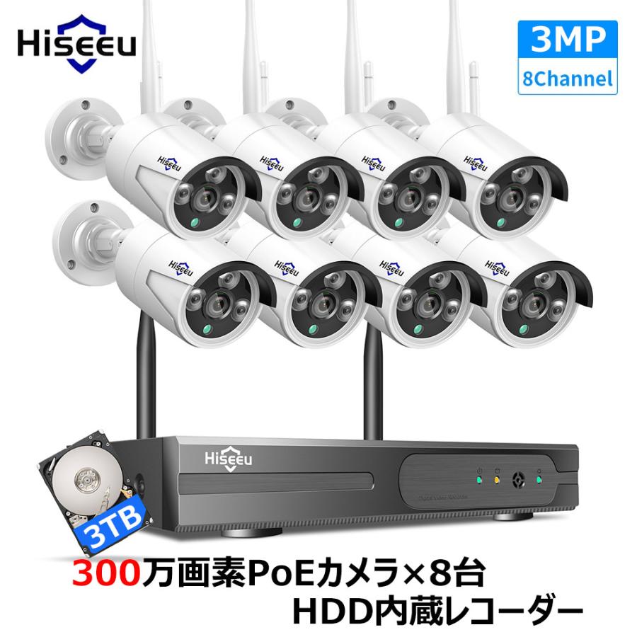 Hiseeu 防犯カメラ 屋外 家庭用 ワイヤレス 300万画素 wifi 8台 監視
