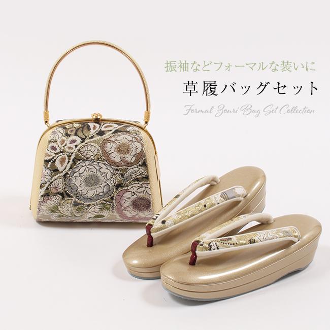 きもの 和 草履バッグセット 西陣織 帯地 和装バッグ × 草履 金 辻が花
