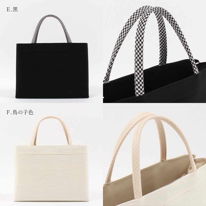 きもの 和 和装バッグ a4 フォーマル 日本製 衿秀 正絹 A4 千鳥格子