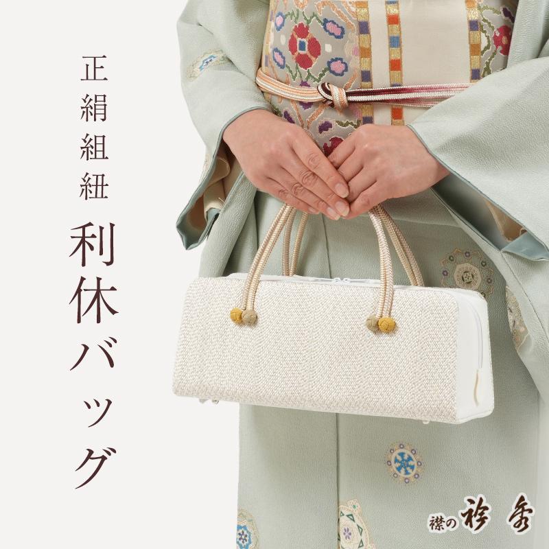 きもの 和 利休バッグ 和装バッグ フォーマル 正絹 白×白茶 ベージュ系