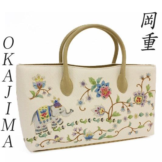 岡重 バッグ OKAJIMA 象 更紗 花唐草 アイボリー 白 京友禅 お洒落