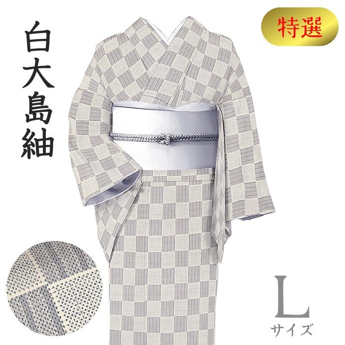 着物だいやす 526□本場大島紬□白大島紬 市松文 石畳 白×グレー 身長