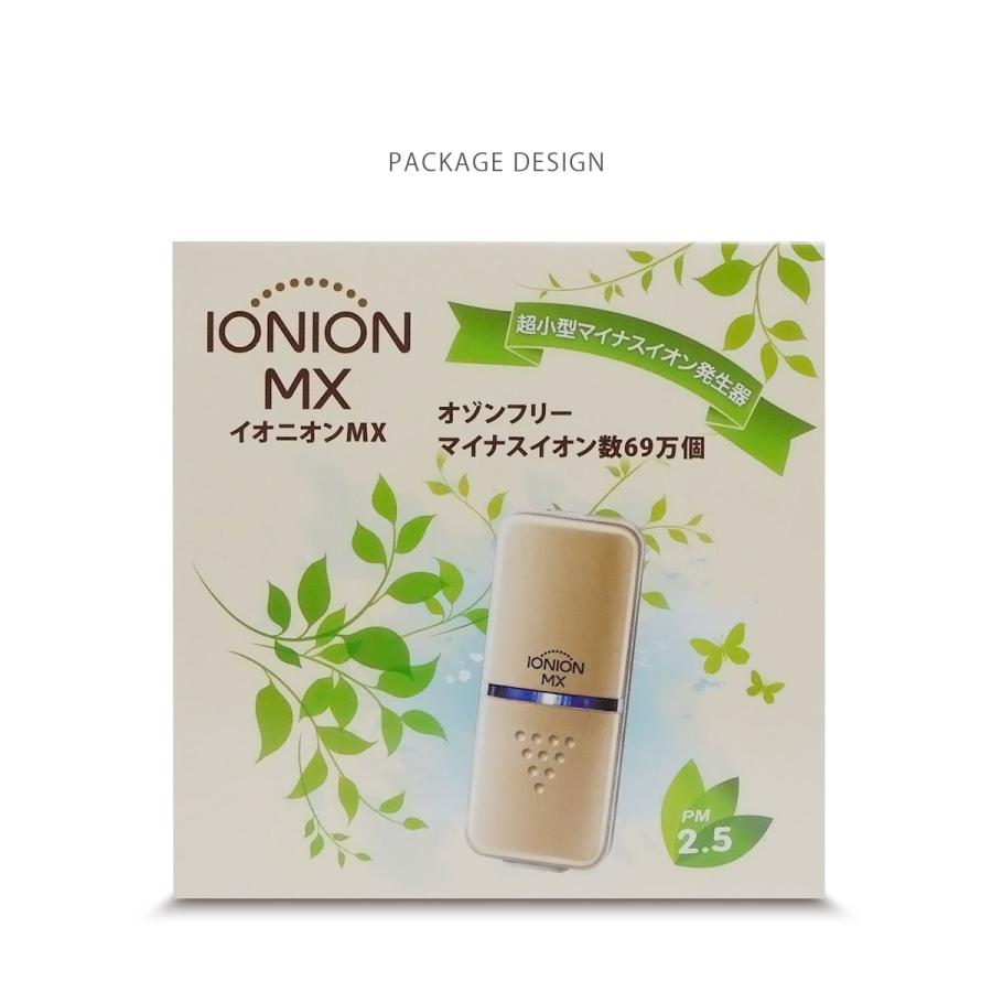 IONION MX イオニオンMX 超小型 マイナスイオン発生器 オゾンフリー