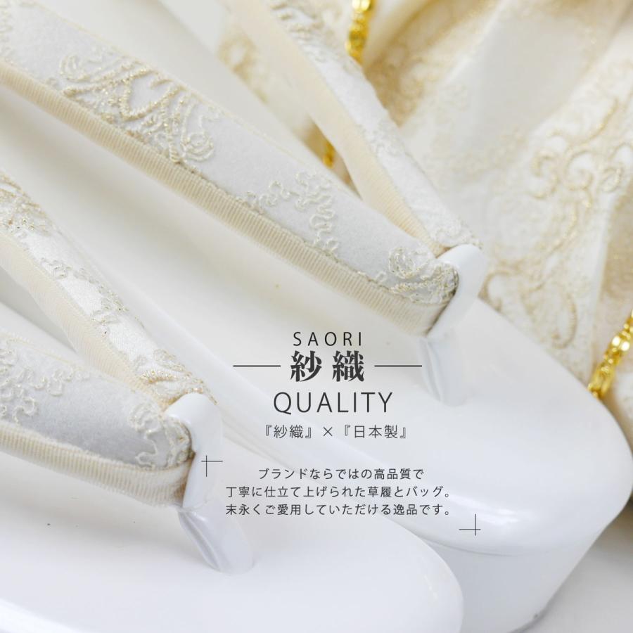 NISHIORI 紗織 レース×がま口 モダン 振袖向き 草履バッグ 2点セット