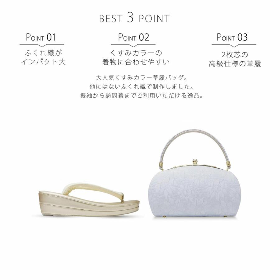 NISHIORI 草履バッグセット 上品無地感 ふくれ織生地が美しい