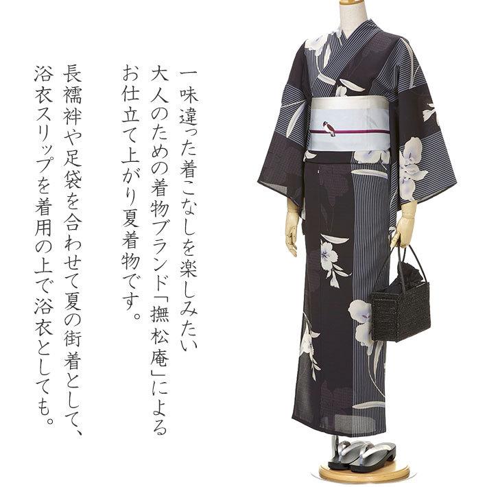 撫松庵 あやめ縞 黒 セオアルファ 単衣 夏着物 浴衣 菖蒲 仕立て上がり