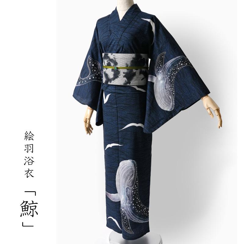 浴衣 絵羽 鯨 紺 海 波 綿紅梅 レディース 30代 40代 50代 洗える 個性