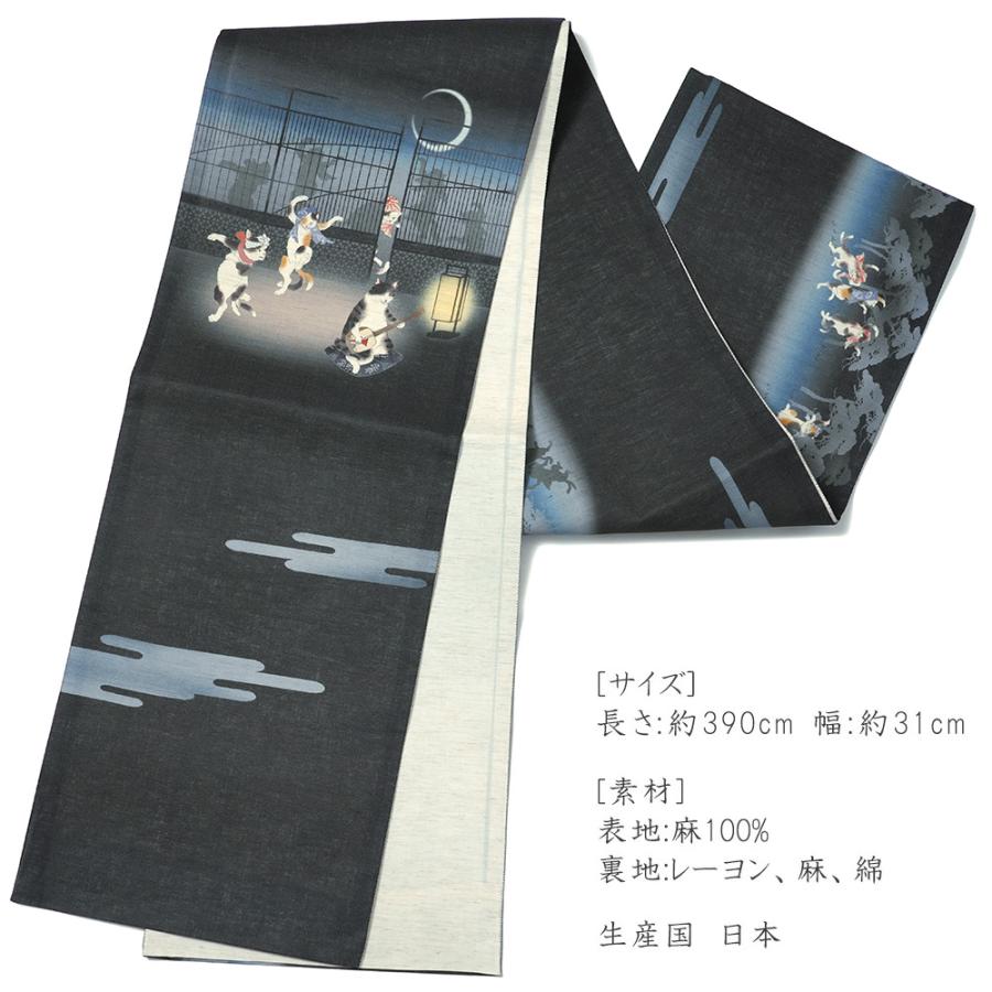 京袋帯 WAKKA 麻 猫の踊り場 黒 ネイビー 紺 サバ白 サバネコ 三毛猫