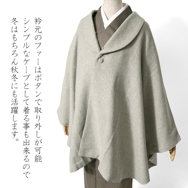 ケープ コート JAPAN MODE ヘリンボーン グレージュ ベージュ ファー