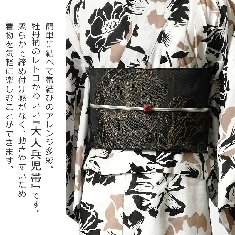 兵児帯 ジャガード 牡丹 全5色 グレー ブルー ベージュピンク ブラック