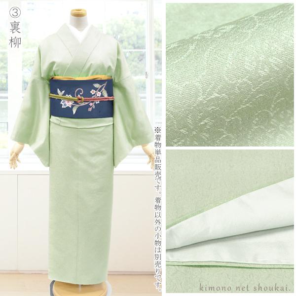 袷着物 色無地 花唐草地紋様 M 薄紫 淡い色 単品 洗える着物