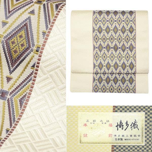 本場筑前博多織 紋八寸名古屋帯 【生成り モダン菱 14987】松装織物