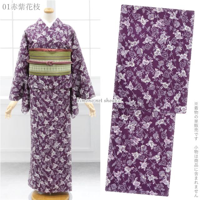 洗える着物 袷 お仕立て上がり シルック生地使用 TLサイズ トール