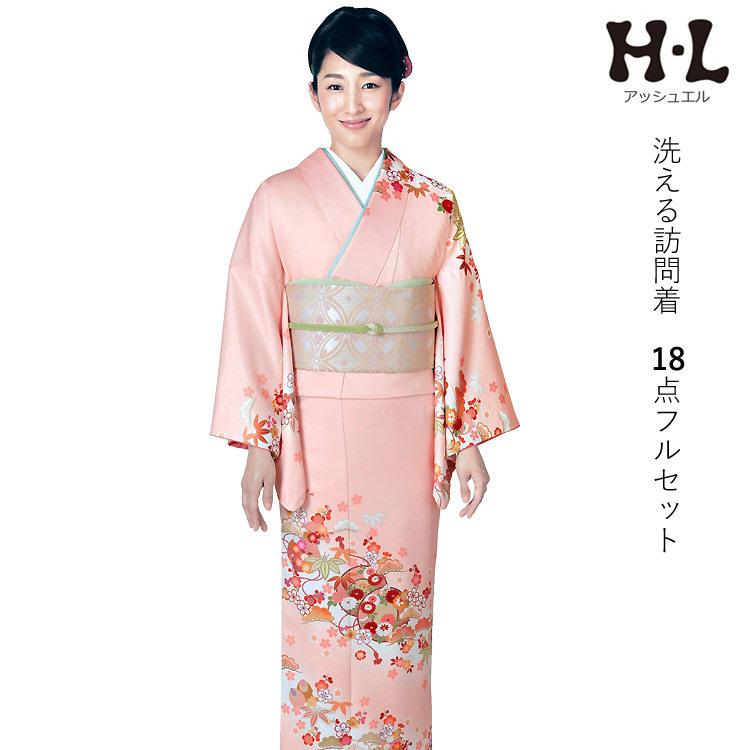 H.L（アッシュ・エル） 訪問着 フルセット 18点 洗える 着物 帯 長襦袢