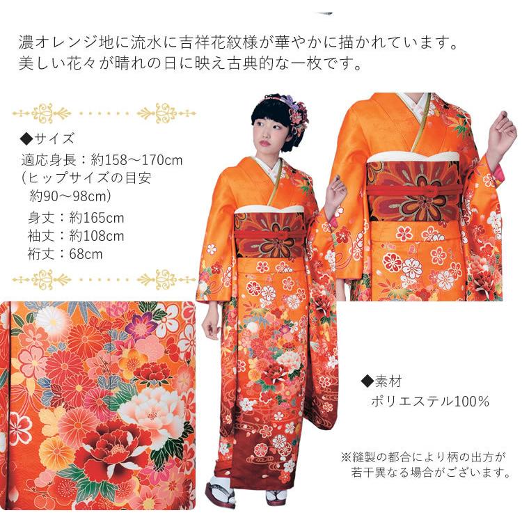 H.L（アッシュ・エル） 振袖3点セット 渋濃オレンジ地吉祥華紋様 振袖