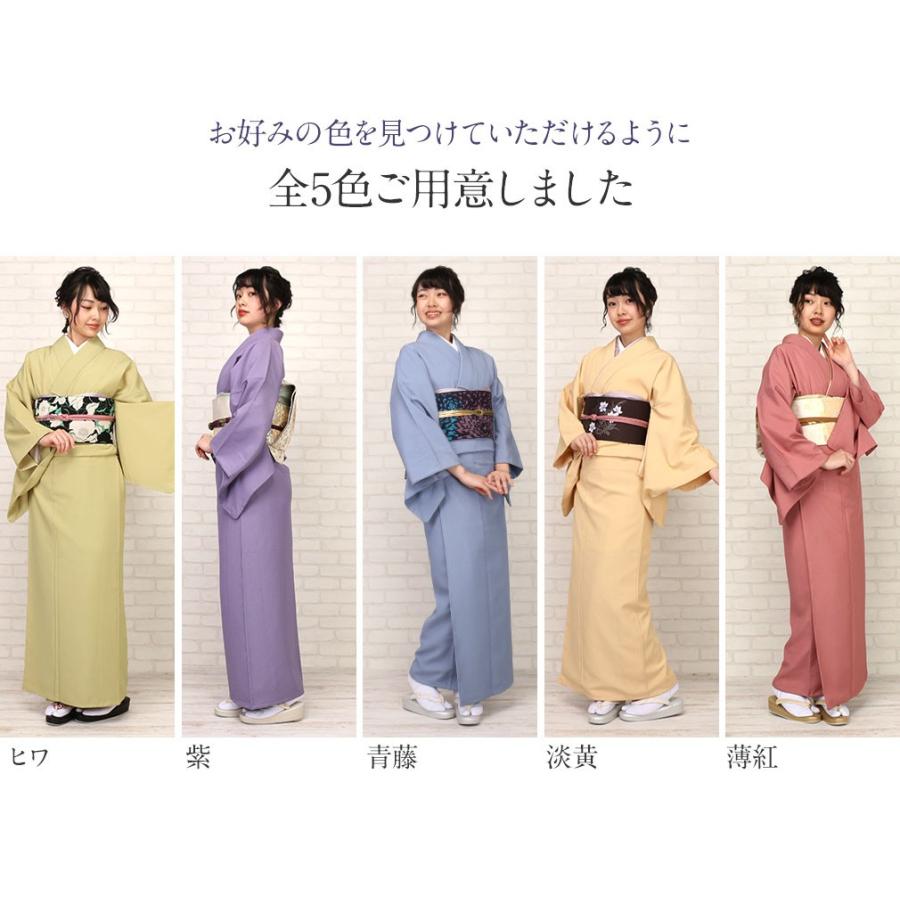 Kisste（キステ） 着物 色無地 袷 ヒワ 紫 青藤 淡黄 薄紅 M L