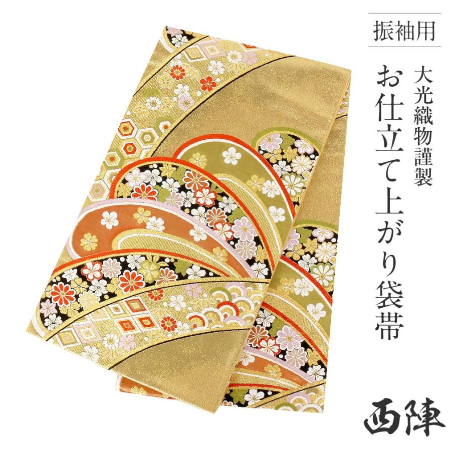 Kisste（キステ） 振袖 帯 振袖帯 振袖の帯 振袖用袋帯 袋帯 振袖用