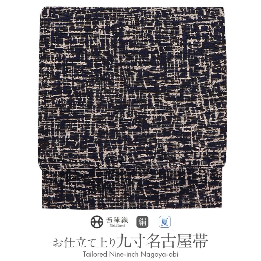 Kisste（キステ） 名古屋帯 正絹 新品 九寸名古屋帯 黒 ツイード調