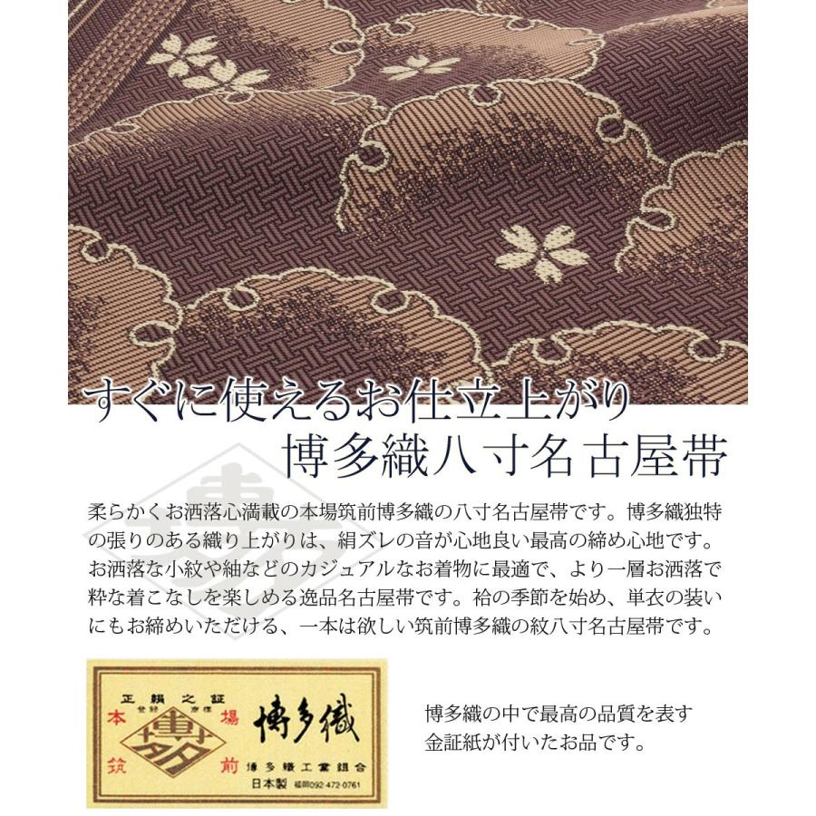 Kisste（キステ） 博多帯 名古屋帯 正絹 博多名古屋帯 新品 八寸名古屋