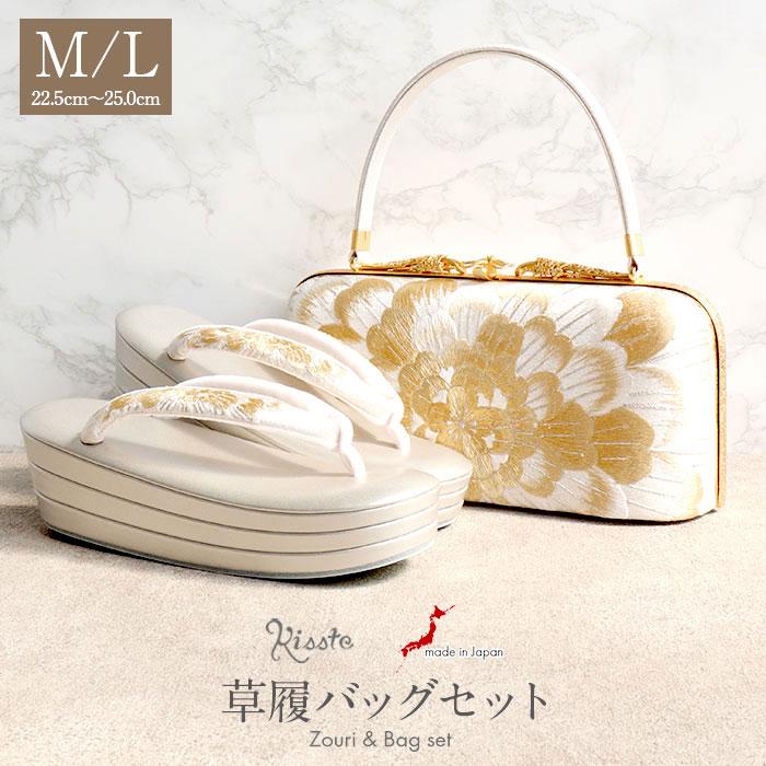 Kisste（キステ） 振袖 草履 バッグ セット 成人式 草履バッグセット