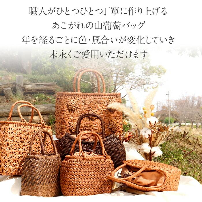 Kisste（キステ） 山葡萄 かごバッグ 山葡萄かごバッグ 巾着 月型六角