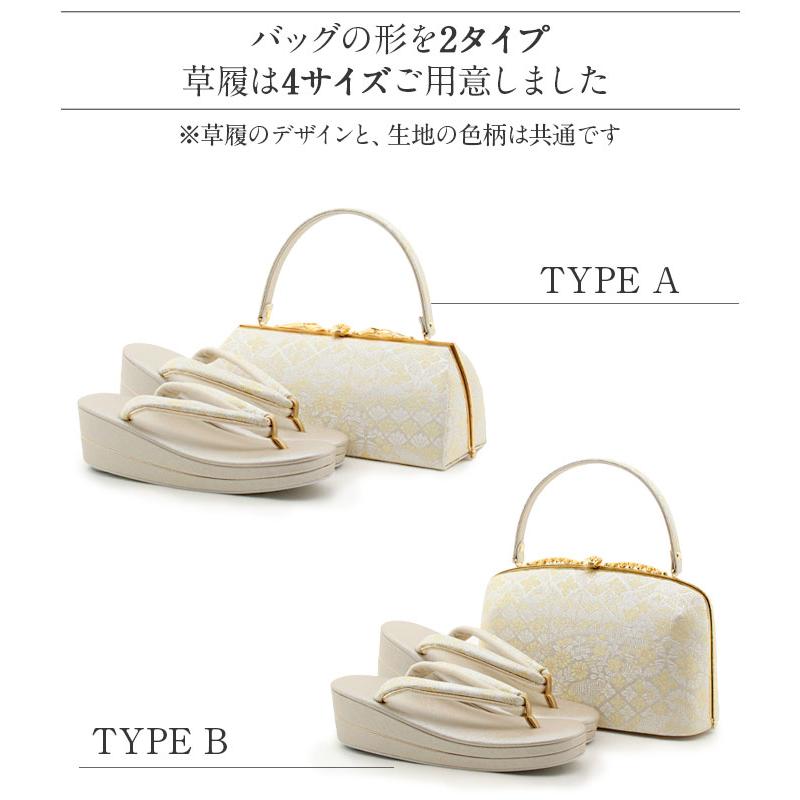 Kisste（キステ） 草履バッグセット 留袖用 訪問着用 華三彩 Kisste