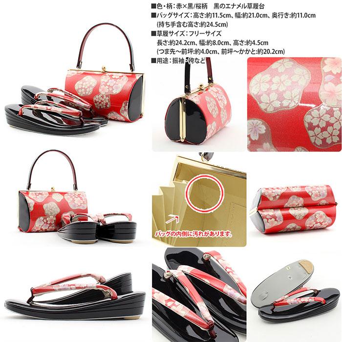 Kisste（キステ） 【アウトレット】振袖 草履 バッグ セット 成人式 赤