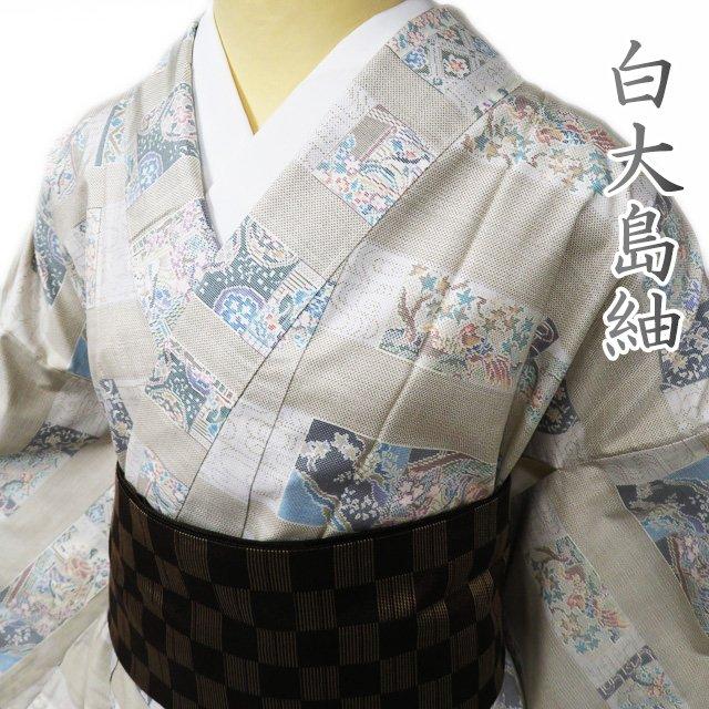 特選 大島紬 白大島 着物 中古 正絹 カジュアル 花鳥文様 流水 平安