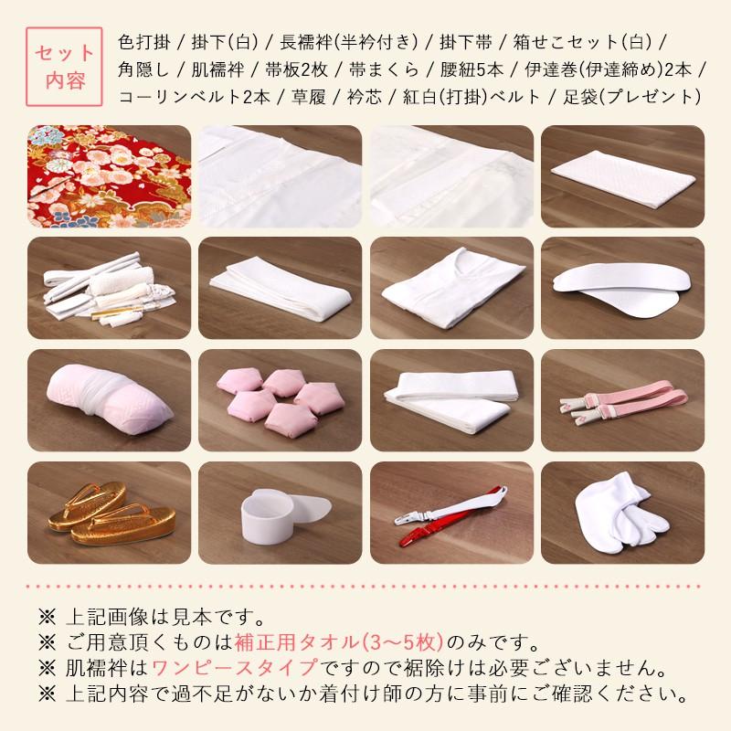 正絹 高級「色打掛フルセットレンタル」150-165cm/掛け替えセット割引