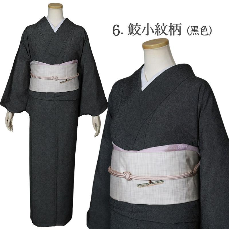 シルック 洗える着物 着物 袷 東レシルック 江戸小紋 大きめ 仕立て