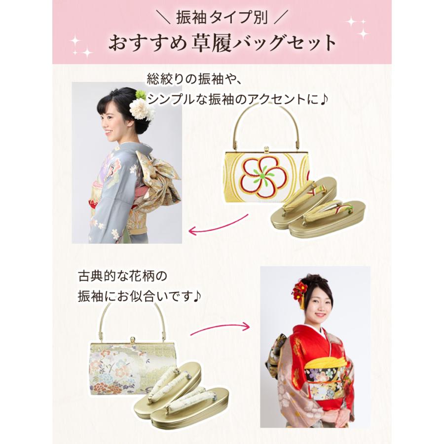 再入荷！】草履バッグセット 振袖 二尺袖 大きいサイズ 帯地 2Lサイズ