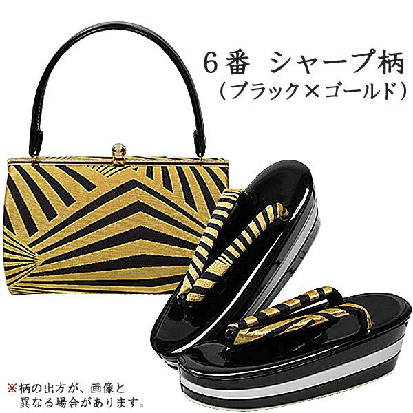 草履バッグセット 成人式 振袖 厚底 モダン 振袖用草履バッグセット