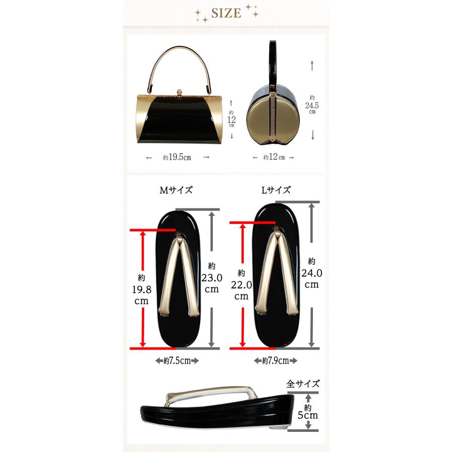 草履バッグセット 成人式 振袖 エナメル きれい かわいい 厚底草履 M