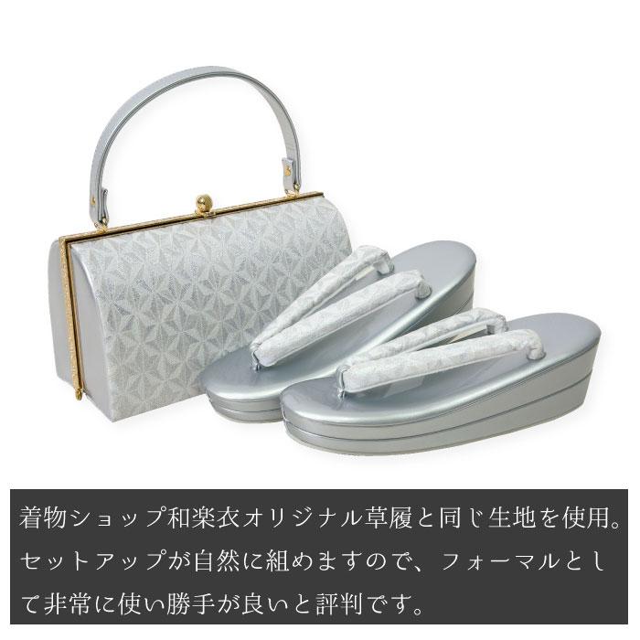 和装バッグ フォーマル シルバー 留袖 色留袖 訪問着 振袖 シンプル