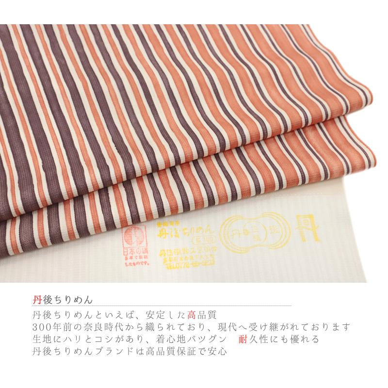 小紋 反物 丹後ちりめん 正絹 白地 生成り 茶 こげ茶 橙 赤茶 縞 立涌