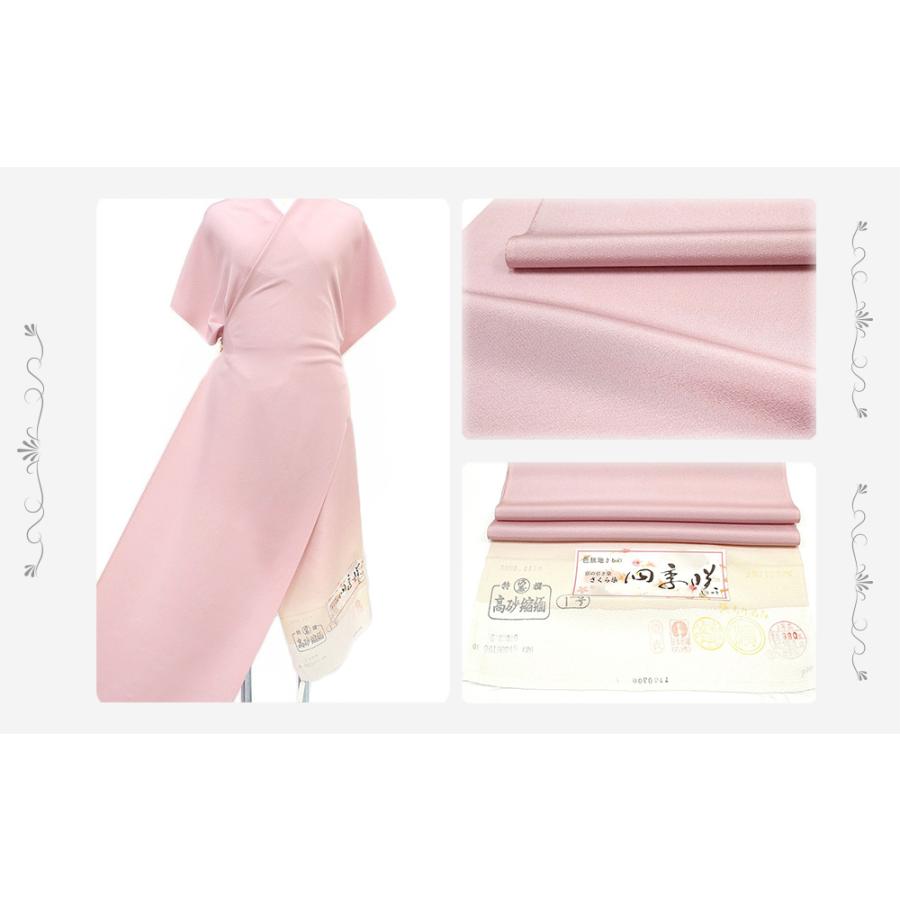 色無地 浜ちりめん 高砂縮緬 さくら染 生地 桜色 京の引き染 四季咲