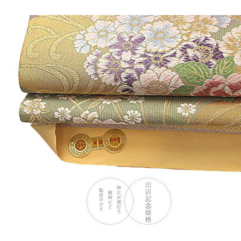袋帯 西陣織 大光 正絹 唐織 金 花 桜 牡丹 菊 流水 扇 和柄 おしゃれ