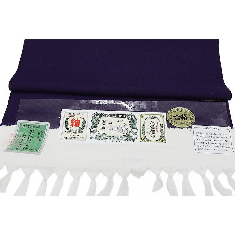 結城紬 正絹 濃青紫 無地 未仕立て 反物 伝統工芸品 お洒落着