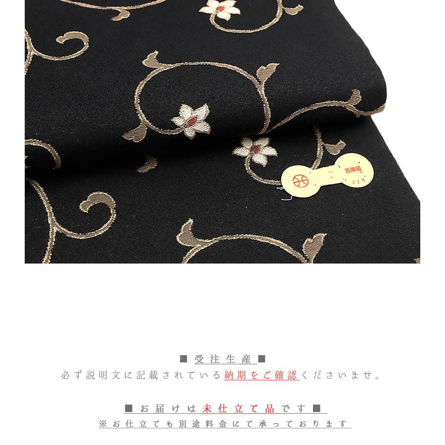 石原さとみ さん 着用柄 名古屋帯 正絹 黒地 金糸 菊 花唐草 九寸 新品